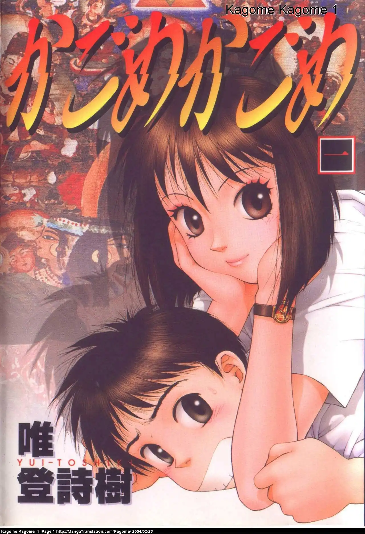 Kagome Kagome Chapter 1 1